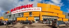 В Гродно открылся самый большой в стране строительный гипермаркет