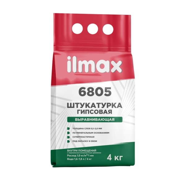 Штукатурка ILMAX 6805 гипсовая 4кг