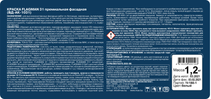 Краска МАВ FLAGMAN 31 ТR фасадная, 5л 438x503 в Материке - Вариант 2