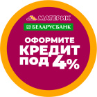 НА РОДНЫЯ ТАВАРЫ от Беларусбанка под 4%!