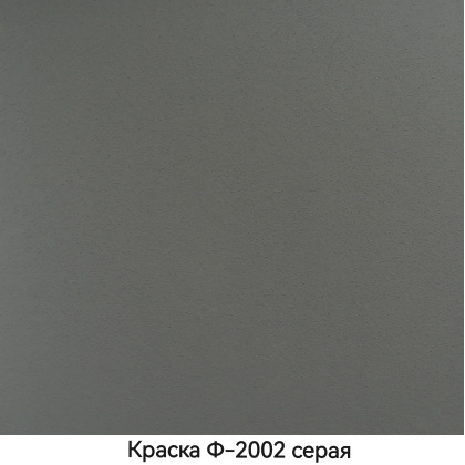 Краска ТЕХНИКС Фасад Ф-2002P серая, 15кг 438x503 в Материке - Вариант 2