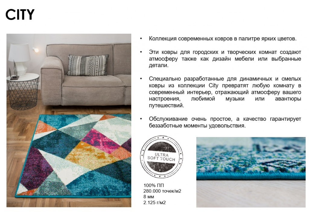 3_Новые коллекции ковровых покрытий для более практичного и комфортного дома – SINTELON 2018.jpg