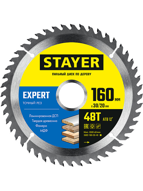 Диск пильный STAYER Expert 160мм 48зуб. 495x660 Диск пильный STAYER Expert 160мм 48зуб. 495x660 в Материке