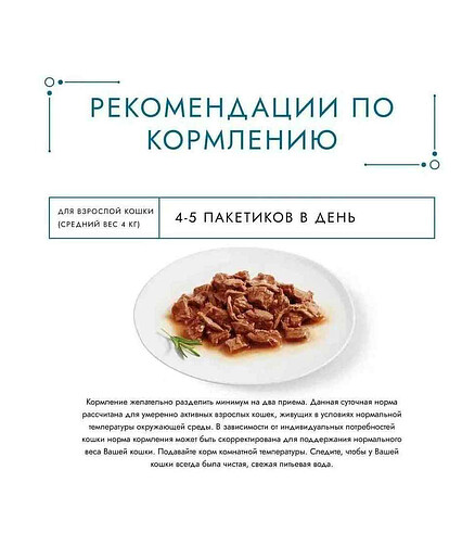 Корм для кошек Gourmet Perle ягненок, соус (75г) 438x503 в Материке - Вариант 3