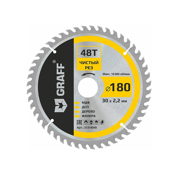 Диск пильный GRAFF 180мм 48зуб.