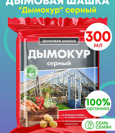 Средство ДЫМОКУР серный (300г) 438x503 в Материке - Вариант 3