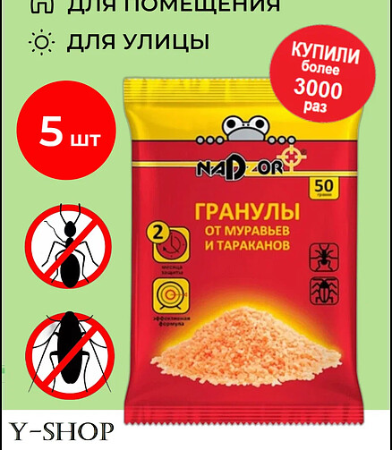 Средство Гранулы от муравьев и тараканов (50г) Nadzor 438x503 в Материке - Вариант 2