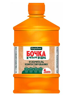 Удобрение Ускоритель Компостирования Огородник Бочка и 4 ведра ОМУ жидкое (0,6л) 238x286 в Материке