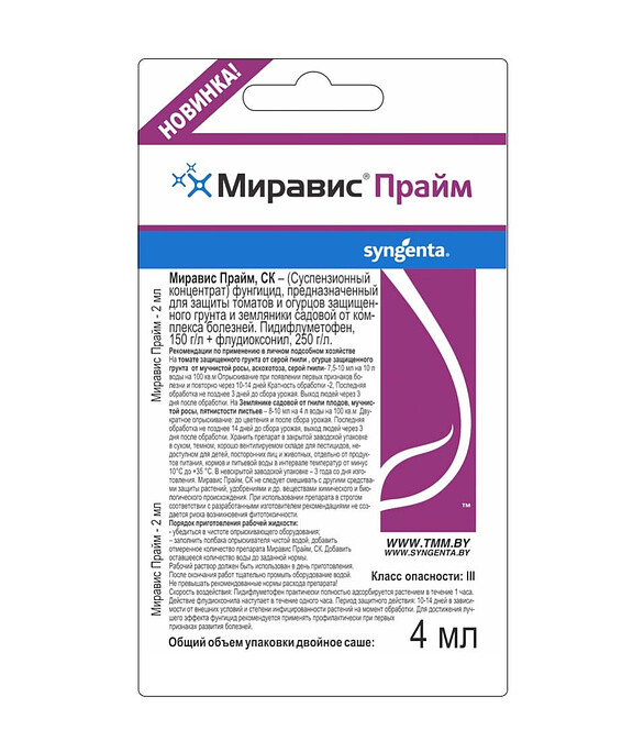 Миравис Прайм, фунгицид (4мл) Syngenta, ТММ 586x674 Миравис Прайм, фунгицид (4мл) Syngenta, ТММ 586x674 в Материке