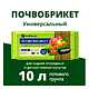 Почвобрикет БиоМастер Универсальный (10л) 80x80 в Материке - Вариант 2