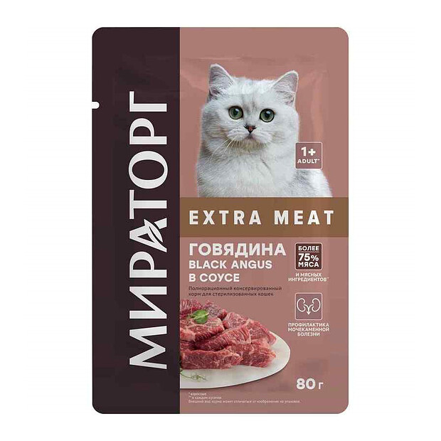 Корм для стерилиз. кошек МИРАТОРГ Extra Meat Говядина Black Angus в соусе (80г)