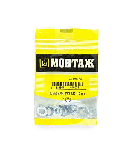 Шайба плоская цинк М8, DIN 125 (уп=10шт)_МОНТАЖ_BM001233 438x503 в Материке