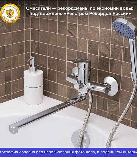 Смеситель SL132-006E (для ванны, длинный излив 350мм) с душ.комплектом, ЦИНК 438x503 в Материке - Вариант 3