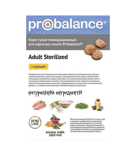 Корм для кошек ProBalance Adult Sterilized курица, рис (1,8кг) 438x503 в Материке - Вариант 3