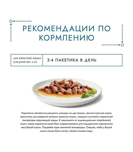 Корм для кошек Gourmet Perle лосось, соус (75г) 438x503 в Материке - Вариант 3
