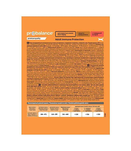 Корм для кошек ProBalance Adult Immuno Protection говядина, соус (85г) 438x503 в Материке - Вариант 2