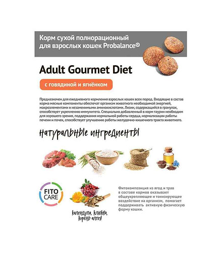 Корм для кошек ProBalance Adult Gourmet Diet говядина и ягненок (0,4кг) 438x503 в Материке - Вариант 3