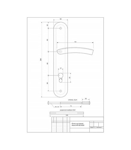 Ручка дверная на планке AVERS HP-85.0426-CR, хром 438x503 в Материке - Вариант 2