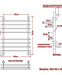 Полотенцесушитель BAMBOO ЛБ-3 80х50см нар.резьба 238x286 в Материке - Вариант 2