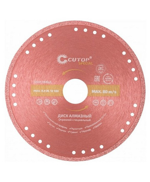 Диск алмазный CUTOP Special 125мм 495x660 Диск алмазный CUTOP Special 125мм 495x660 в Материке