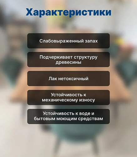Лак ТЕХНИКС акриловый глянцевый, 3кг 438x503 в Материке - Вариант 3