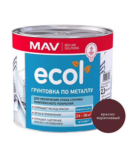 Грунтовка МАВ ГФ-021 красно-коричневая, 2,3кг 438x503 в Материке