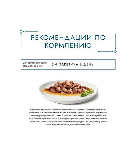 Корм для кошек Gourmet Perle курица, соус (75г) 438x503 в Материке - Вариант 3
