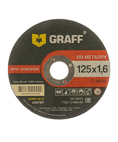 Диск отрезной по металлу GRAFF 125x1,6мм