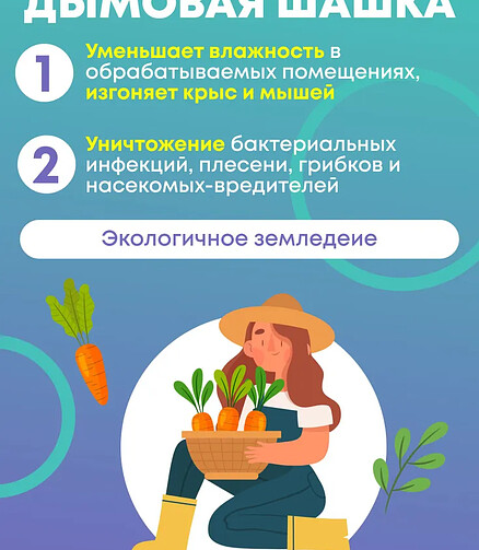 Средство ДЫМОКУР серный (300г) 438x503 в Материке - Вариант 2