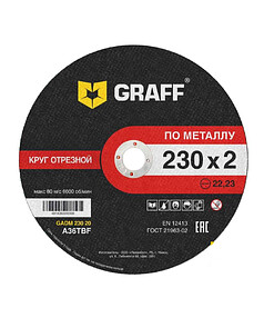 Диск отрезной по металлу GRAFF 230x2,0мм