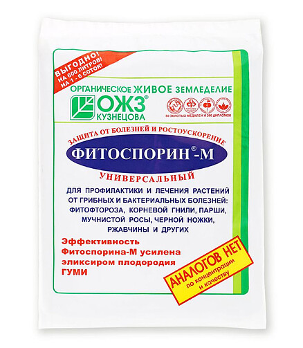 Бипрепарат Фитоспорин-М, биофунгицид (200г) 438x503 в Материке