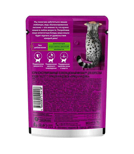 Корм для кошек WHISKAS курица и индейка, паштет (75г) 438x503 в Материке - Вариант 2