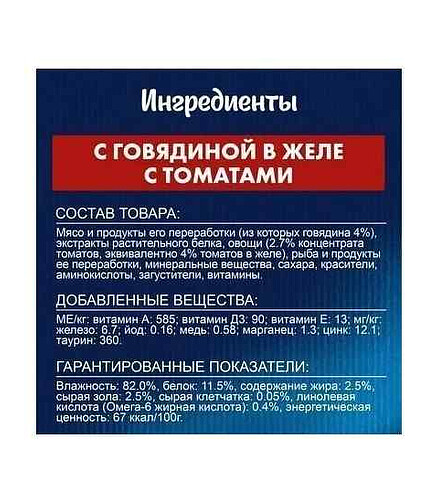 Корм для кошек FELIX Sensations Sauce Surprise говядина, томат (75г) 438x503 в Материке - Вариант 3