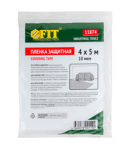 Пленка укрывная FIT 10мкм 4х5м 438x503 в Материке