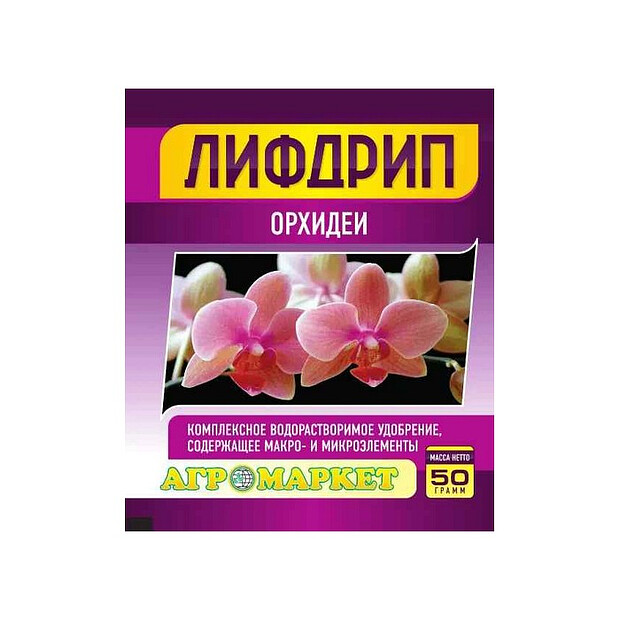 Удобрение Лифдрип Орхидеи (50г) 620x620 в Материке