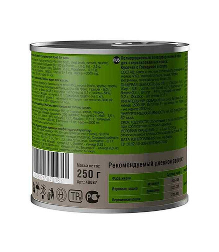 Корм для кошек Darsi Sterilized говядина, кусочки в соусе (0,25кг) 438x503 в Материке - Вариант 2