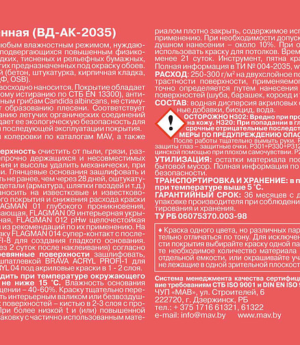 Краска МАВ FLAGMAN 35 кухня и ванная матовая, 1,1кг 438x503 в Материке - Вариант 2