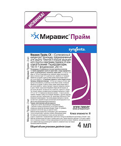 Миравис Прайм, фунгицид (4мл), Syngenta