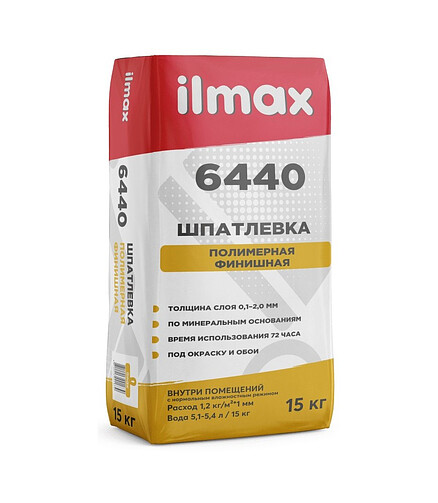 Шпатлевка ILMAX 6440 полимерная, 15кг 438x503 в Материке