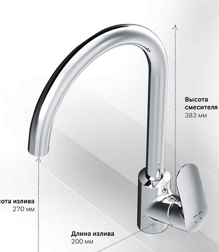 Смеситель LIKE F8007100 (для кухни) 438x503 в Материке - Вариант 2