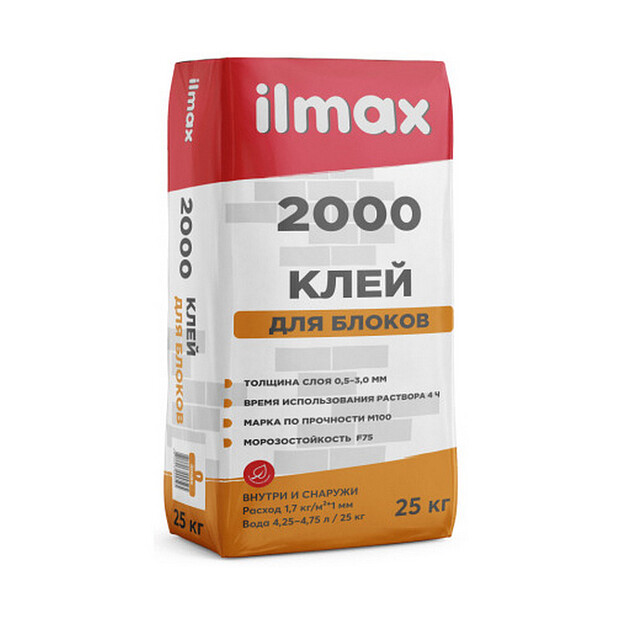 Клей ILMAX 2000 д/кладки блоков 25кг