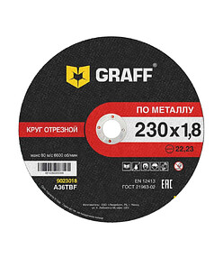 Диск отрезной по металлу GRAFF 230x1,8мм