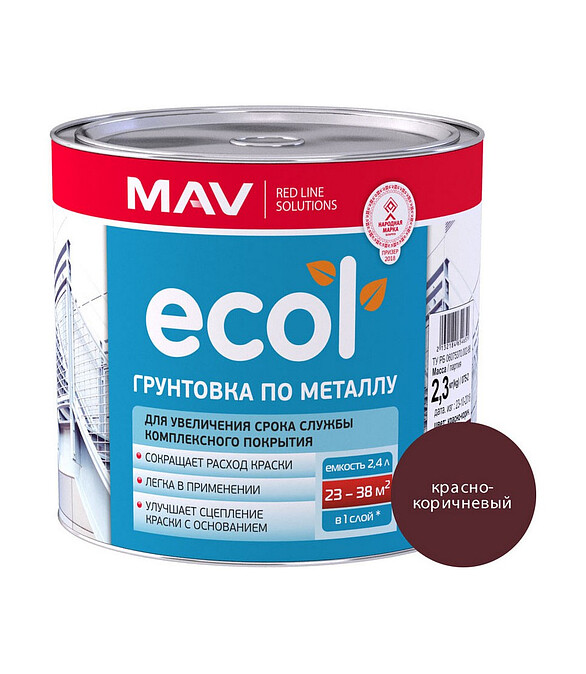 Грунтовка МАВ ГФ-021 красно-коричневая, 2,3кг 586x674 в Материке