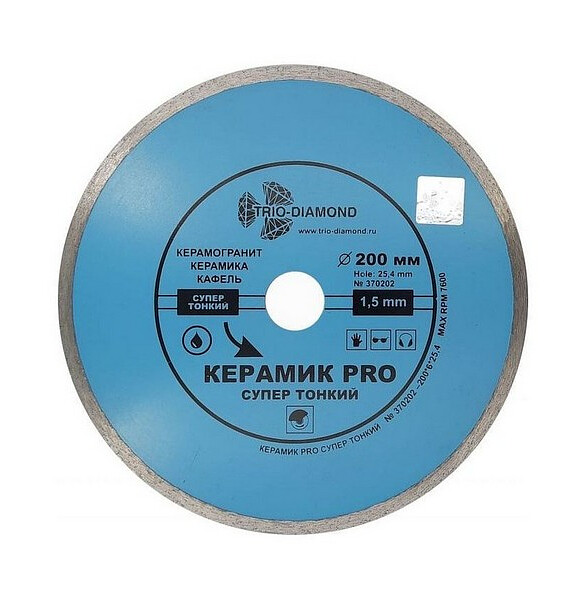 Диск алмазный TRIO-DIAMOND Керамик Pro сплошной 200х1.5х25.4мм 586x674 Диск алмазный TRIO-DIAMOND Керамик Pro сплошной 200х1.5х25.4мм 586x674 в Материке