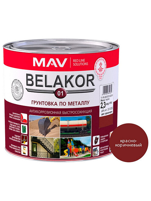 Грунтовка BELAKOR быстросохнущая красно-коричневая, 2,3кг 495x660 Грунтовка BELAKOR быстросохнущая красно-коричневая, 2,3кг 495x660 в Материке