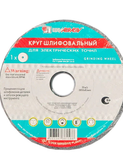 Круг шлифовальный ЛУГА 63С 125х20х32 60K7V35 495x660 Круг шлифовальный ЛУГА 63С 125х20х32 60K7V35 495x660 в Материке