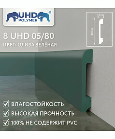 Плинтус SOLID_8UHD_05/80_полистирол ОЛИВА ЗЕЛЕНАЯ-2.4м 238x286 в Материке - Вариант 2