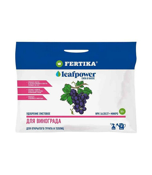 Удобрение FERTIKA Leaf Power для винограда, минеральное (50г) 586x674 Удобрение FERTIKA Leaf Power для винограда, минеральное (50г) 586x674 в Материке