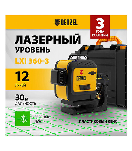 Нивелир лазерный DENZEL LXI360-3 Green 30м 438x503 в Материке - Вариант 2