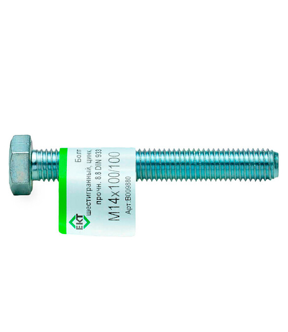 Болт 6-гранный М14х100/100 (ГОСТ 7798-70), прочн.8.8,цинк, DIN933 ЕКТ (эт./1шт) 586x674 Болт 6-гранный М14х100/100 (ГОСТ 7798-70), прочн.8.8,цинк, DIN933 ЕКТ (эт./1шт) 586x674 в Материке